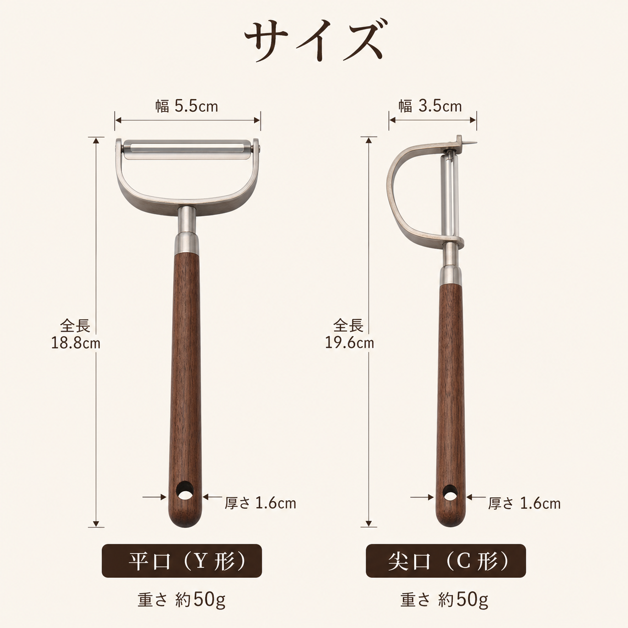 GranLusso 木柄ステンレスピーラー 平口・尖口 2タイプ 皮むき器