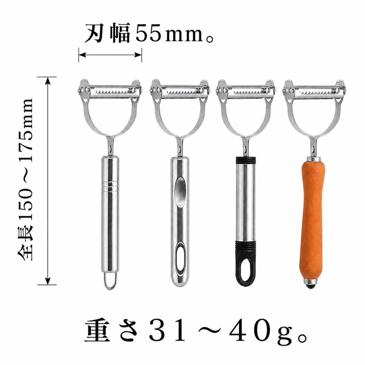 両刃ピーラー 皮むき・せん切り(全4種)