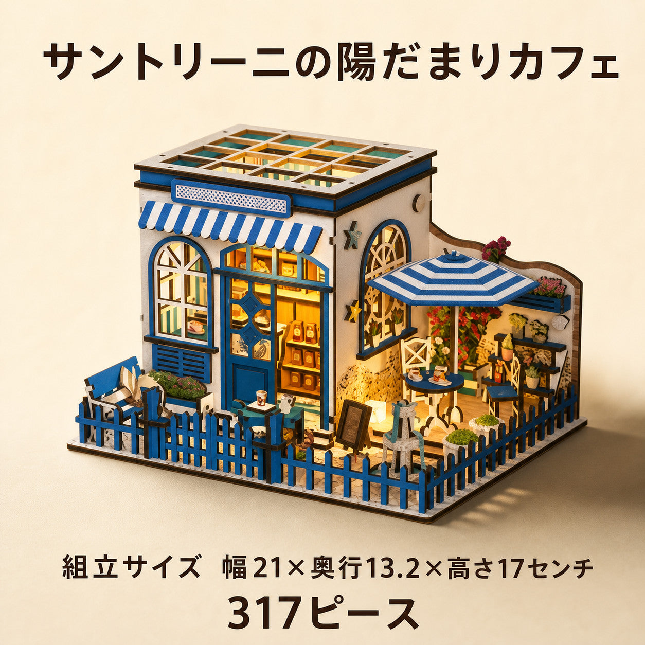 サントリーニの陽だまりカフェ