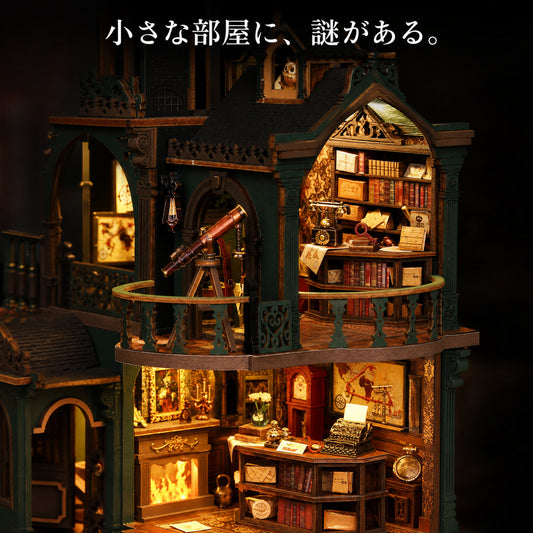 GranLusso 緑の探偵事務所|3階建て大型DIYミニチュアハウス 木製組み立てキット