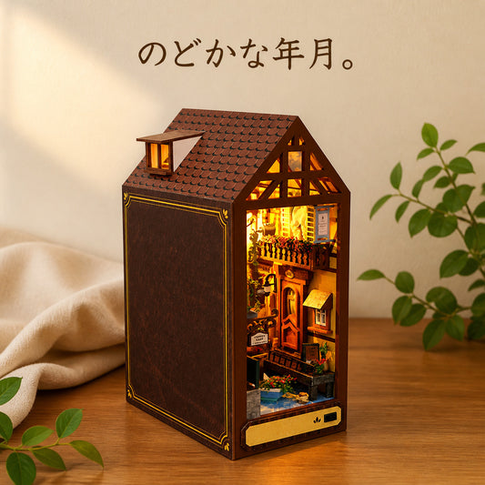 GranLusso 物語のブックエンド 3種|本と本の間に置くDIYミニチュアハウス
