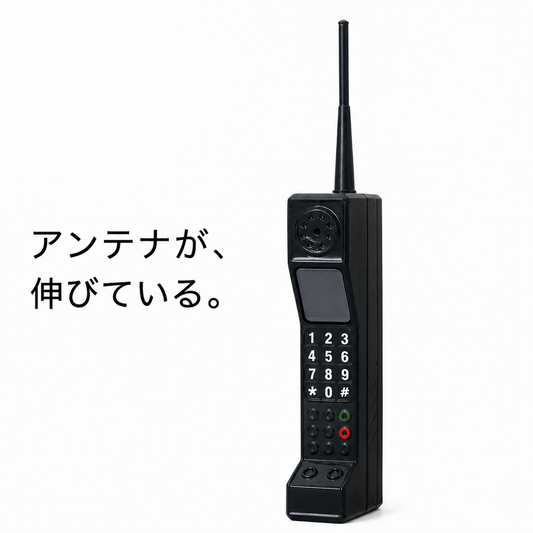 レトロ携帯電話オブジェ(全4色)