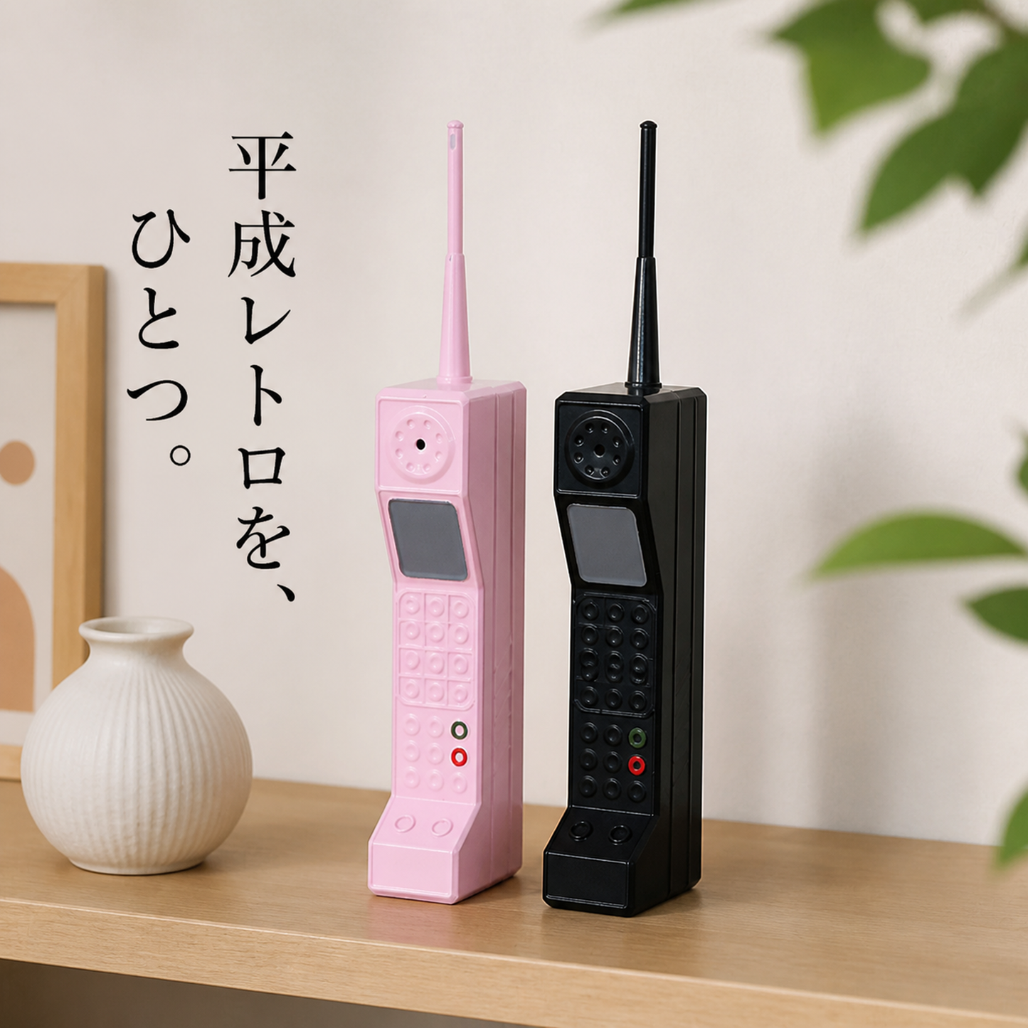 レトロ携帯電話オブジェ(全4色)