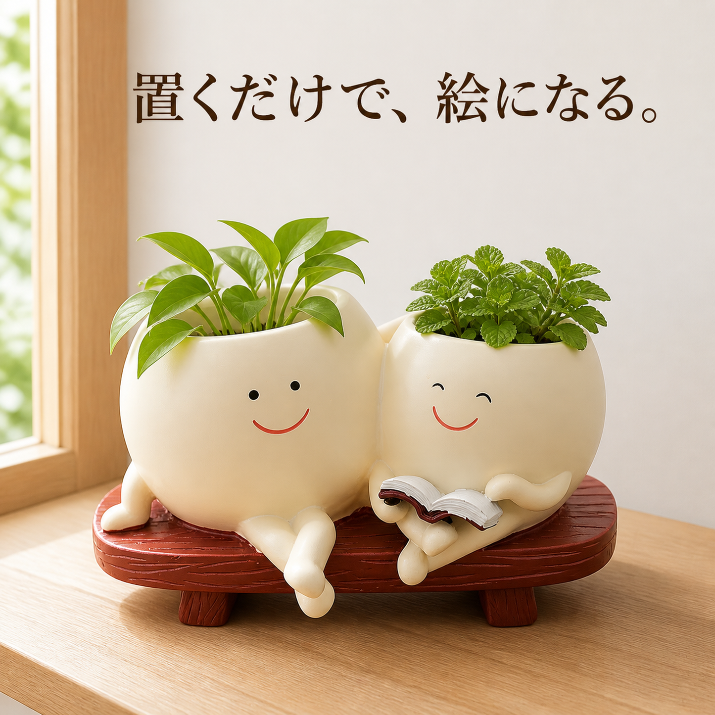 Granlusso植木鉢 かわいい ペアプランター|仲良しふたりの植木鉢