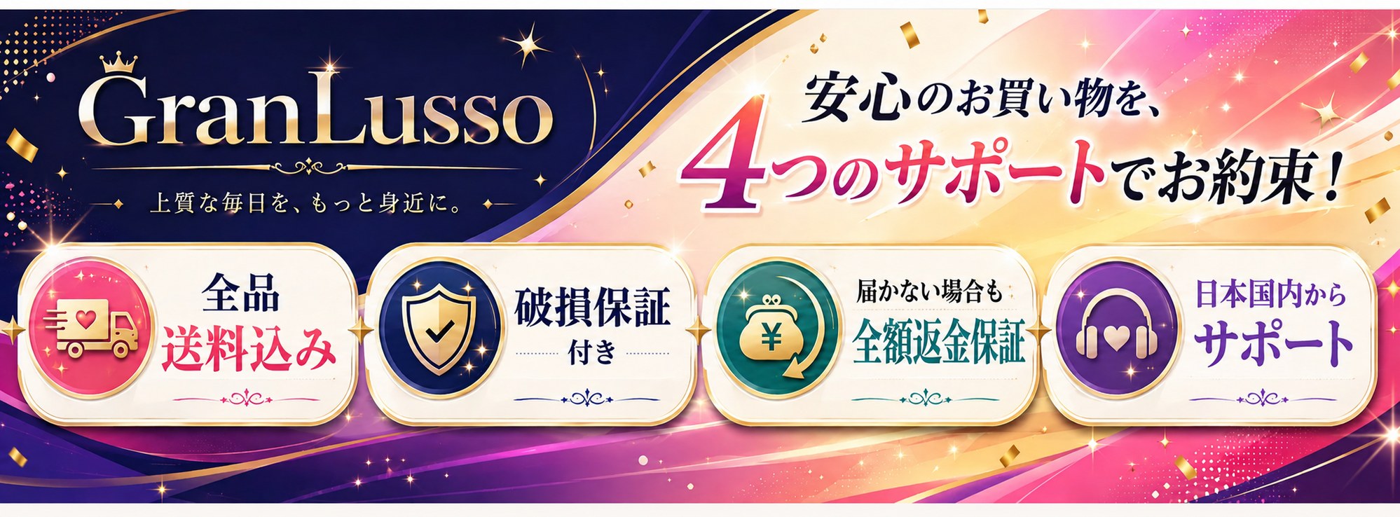 全品送料込み/破損保証付き/届かない場合も全額返金保証/日本国内からサポート