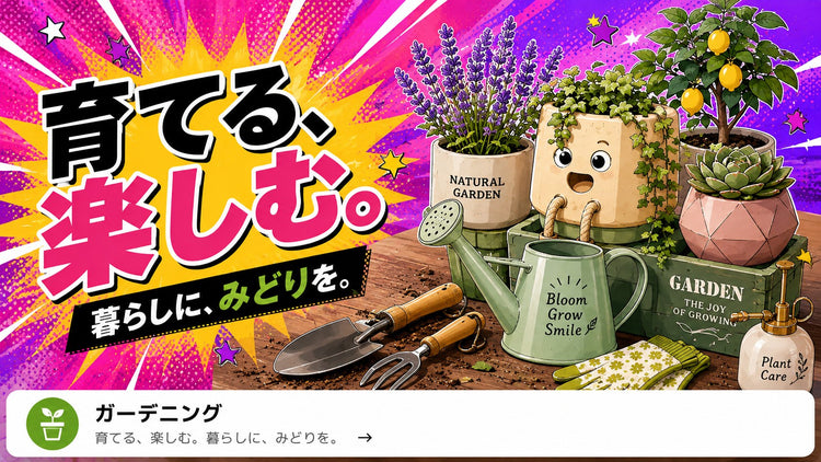 gl-c-garden