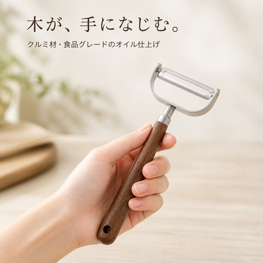 GranLusso 木柄ステンレスピーラー 平口・尖口 2タイプ 皮むき器