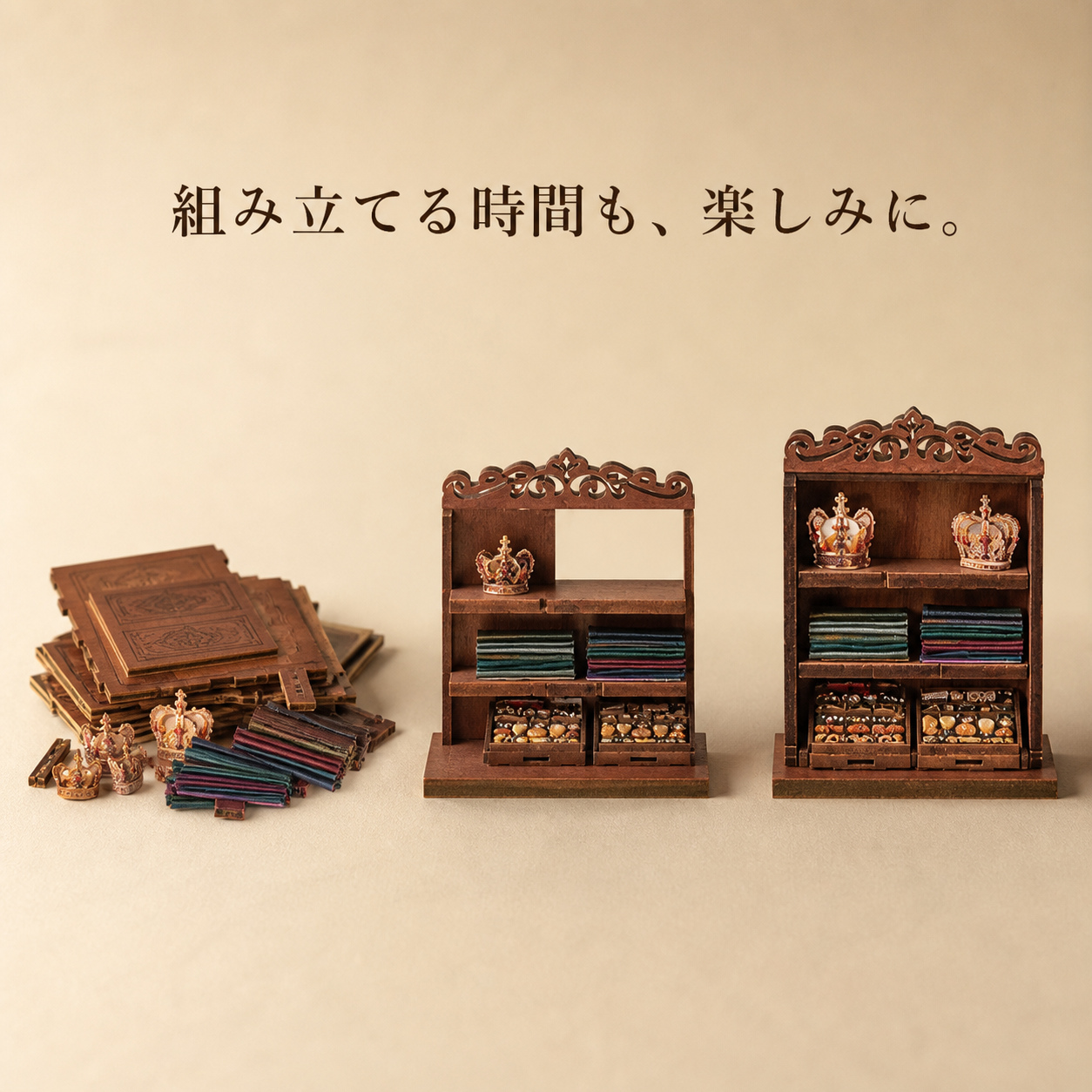 木製ミニチュアパーツを組み立てる工程イメージ
