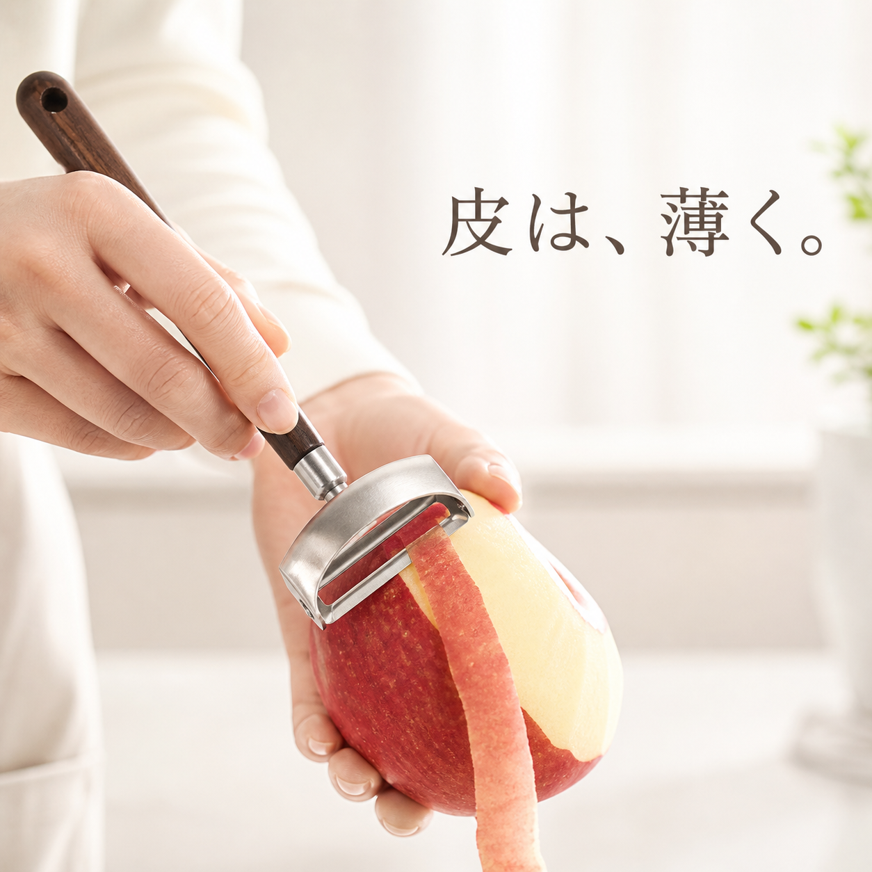 GranLusso 木柄ステンレスピーラー 平口・尖口 2タイプ 皮むき器
