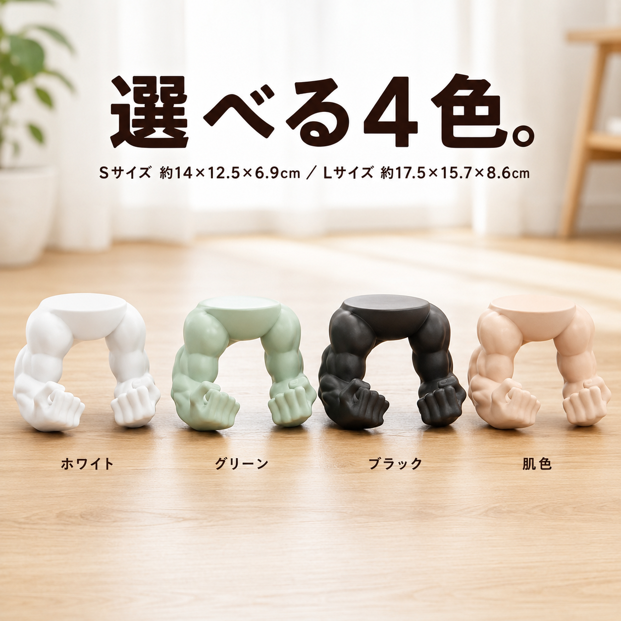 選べる4色 ペット用ムキムキ筋肉アーム