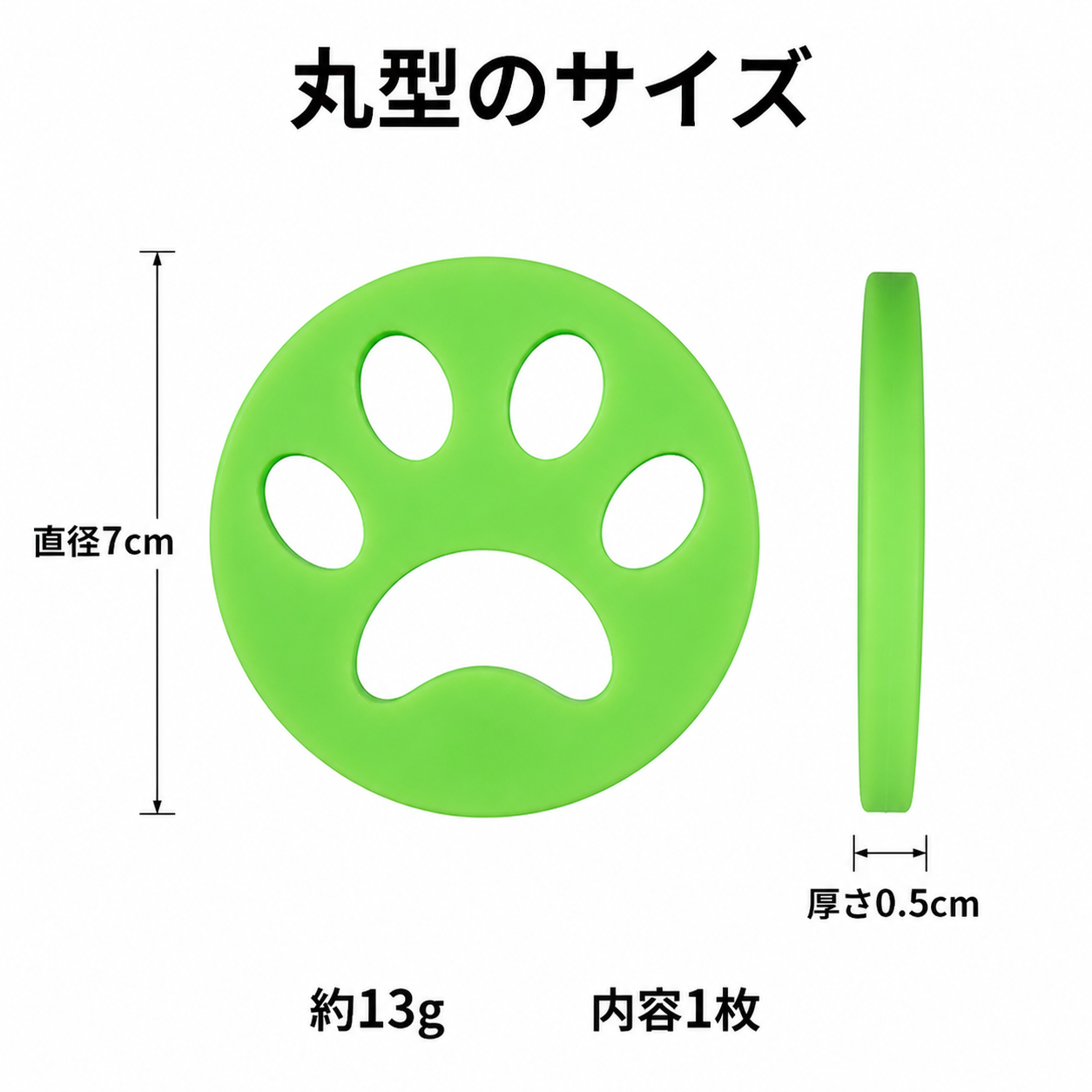 洗濯機用 ペット毛取り