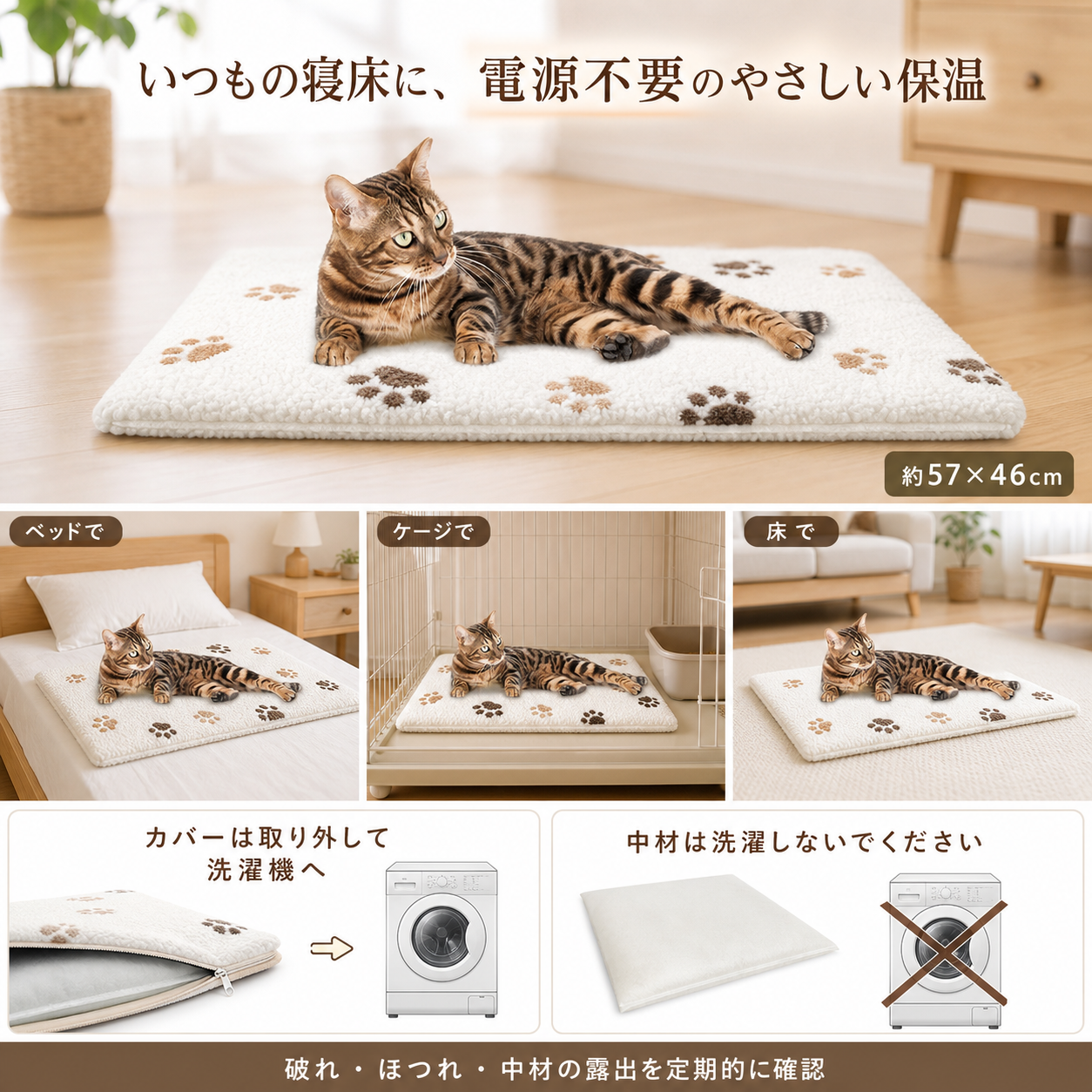 セルフ保温ペットマット 足跡柄｜ホワイト・57×46cm｜商品の詳細