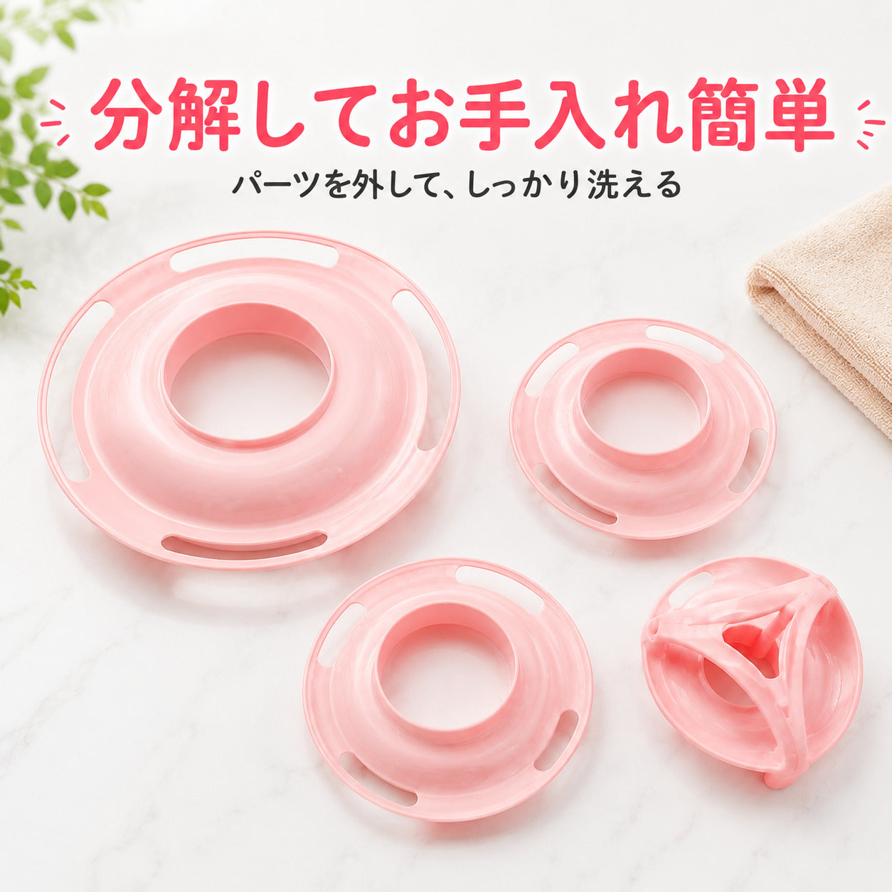 各段を分解してお手入れできる