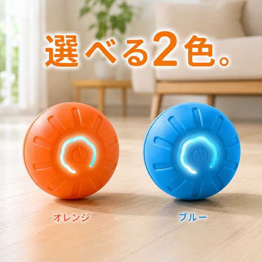 選べる2色 犬用LED自動ジャンピングボール