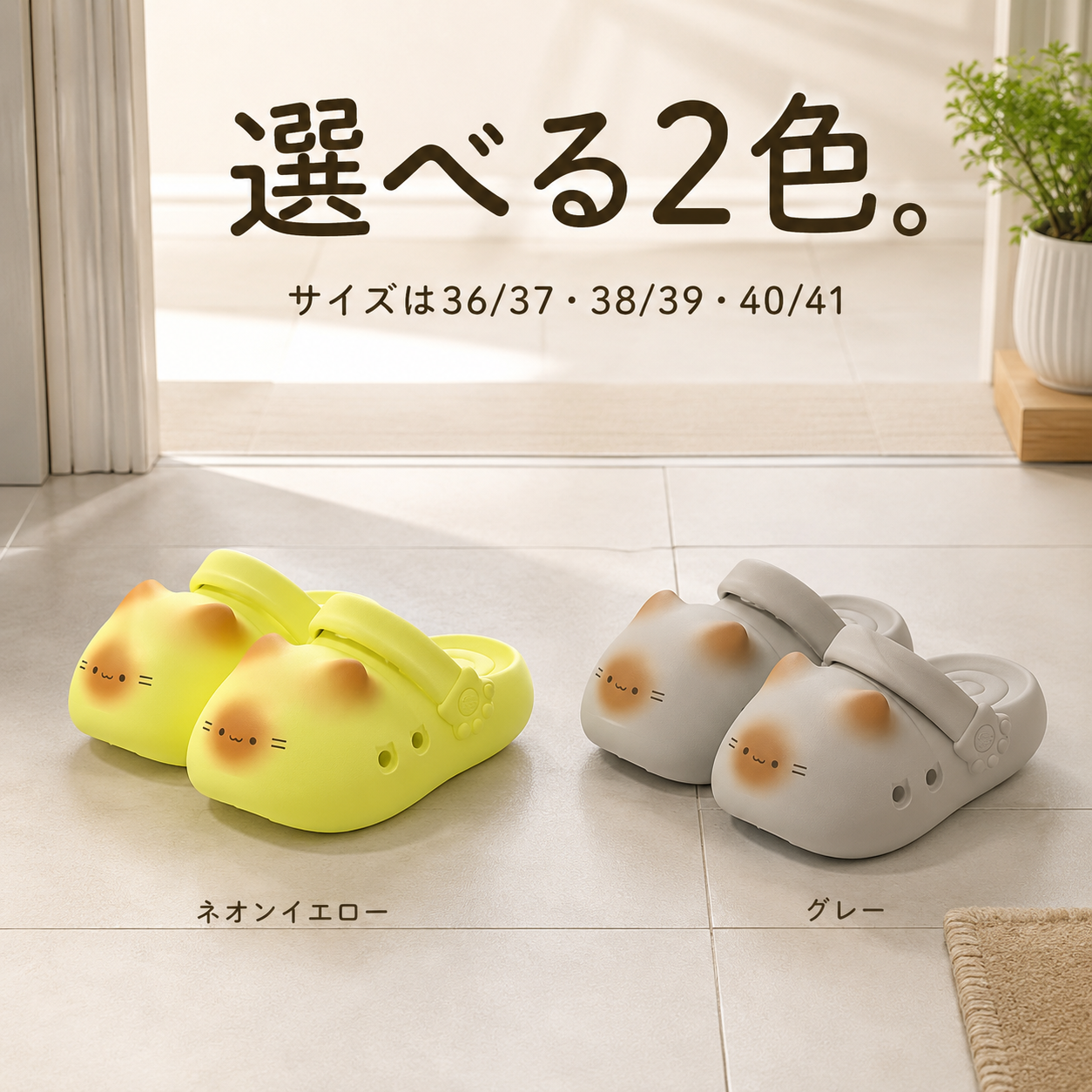選べる2色 猫顔厚底クロッグ