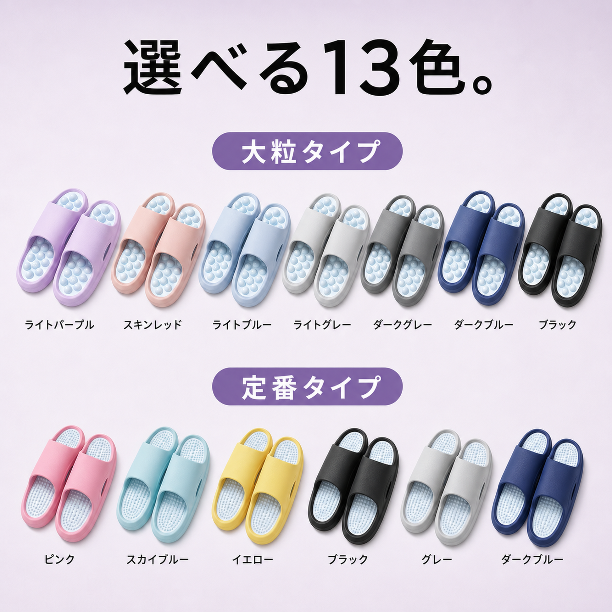 選べる13色。大粒タイプ7色／定番タイプ6色