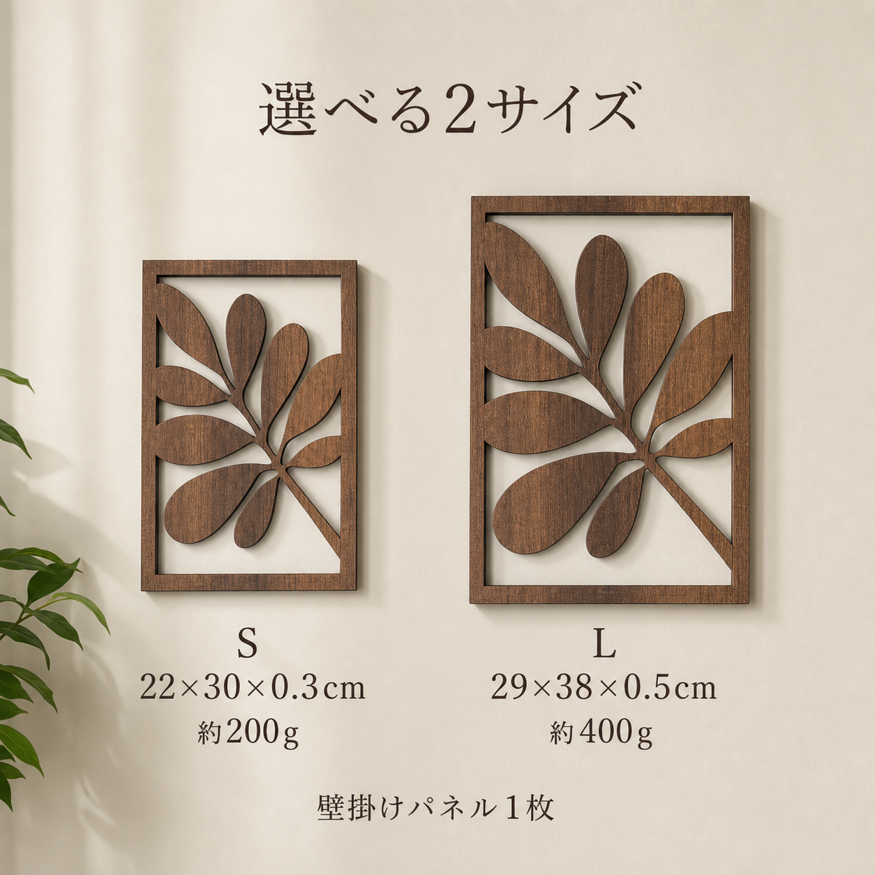 木製パームリーフ壁掛けパネル