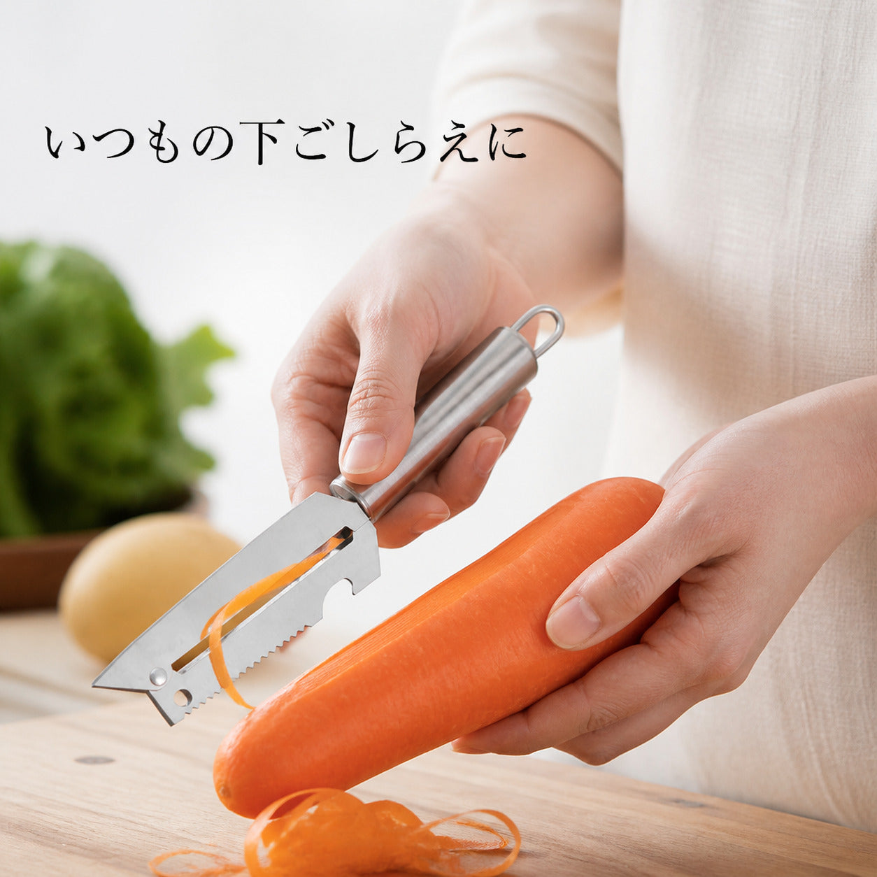 ステンレスピーラー