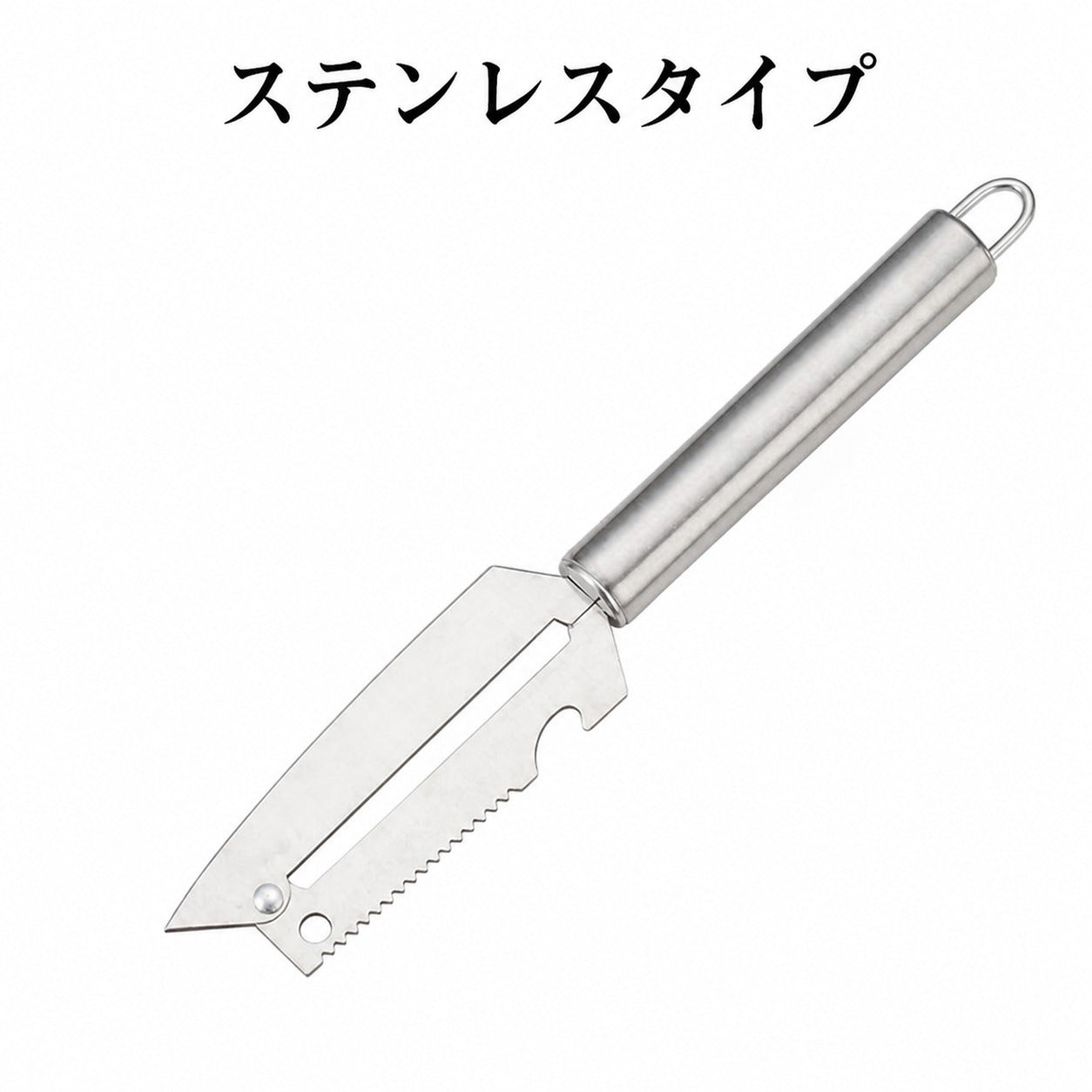 ステンレスピーラー