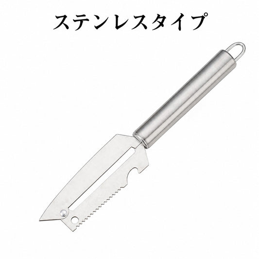 ステンレスピーラー