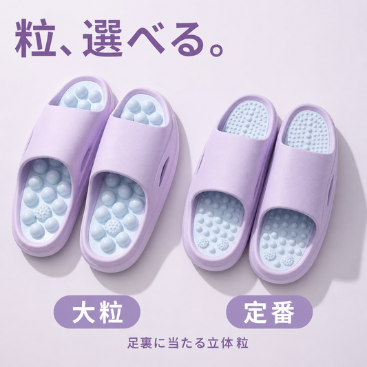 足つぼマッサージスリッパ 商品画像2