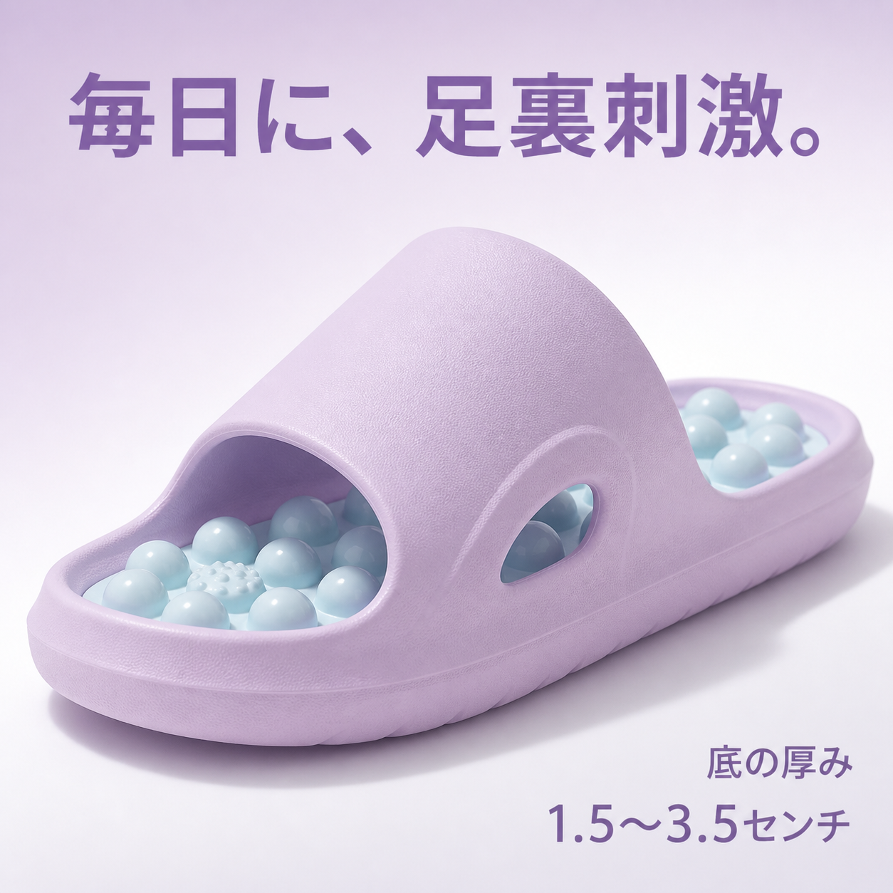 足つぼマッサージスリッパ 商品画像3