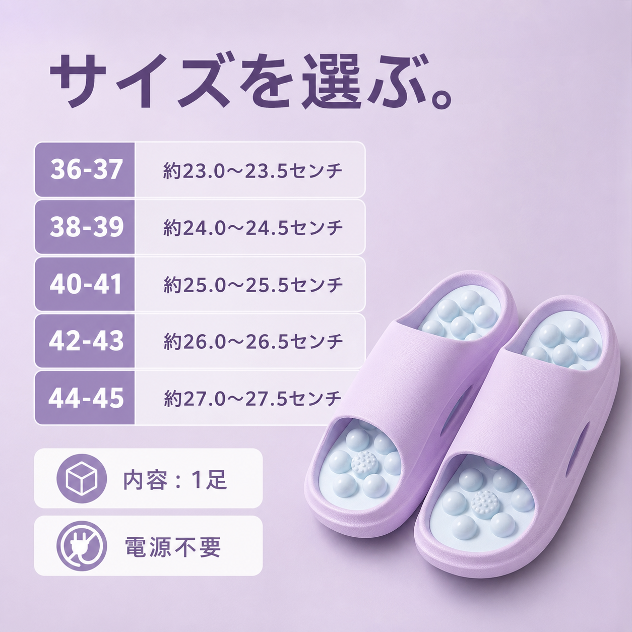 足つぼマッサージスリッパ 商品画像5