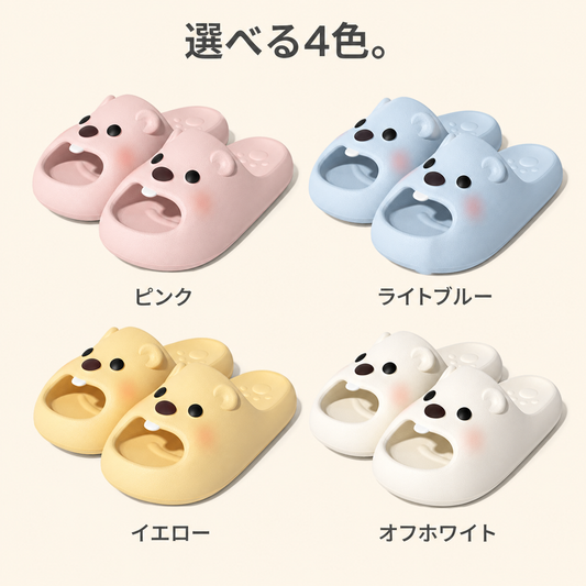 選べる4色 あにまる厚底スリッパ 正しい商品画像