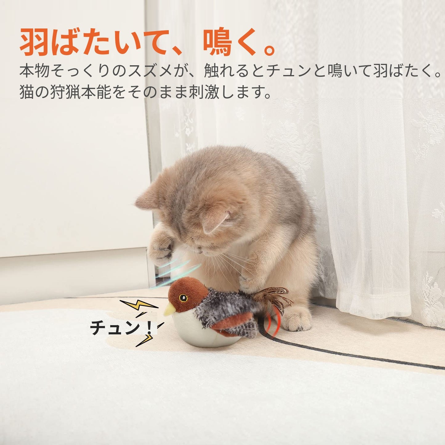 羽ばたいて鳴く仕組みの説明