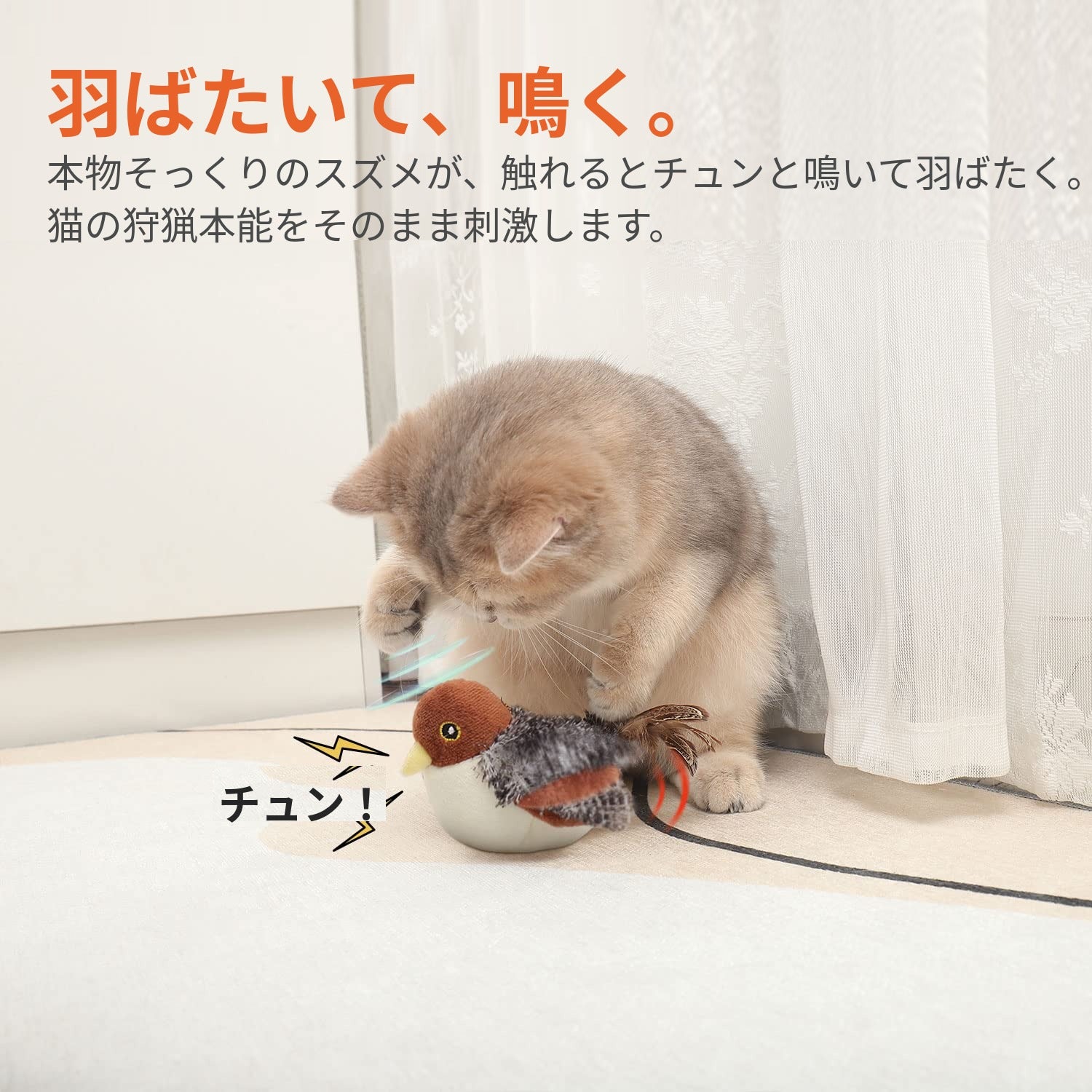 羽ばたいて鳴く仕組みの説明