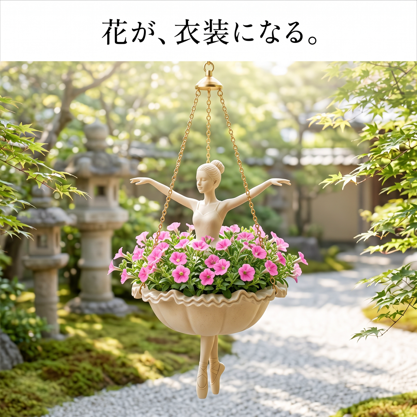 吊り下げプランター バレリーナ／人魚／妖精（組み合わせが選べる）