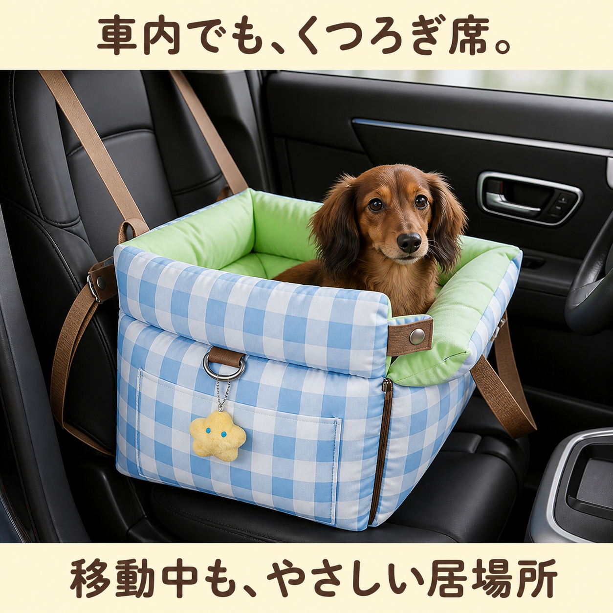 防水ペット用カーシートベッド 車内でくつろぐ犬