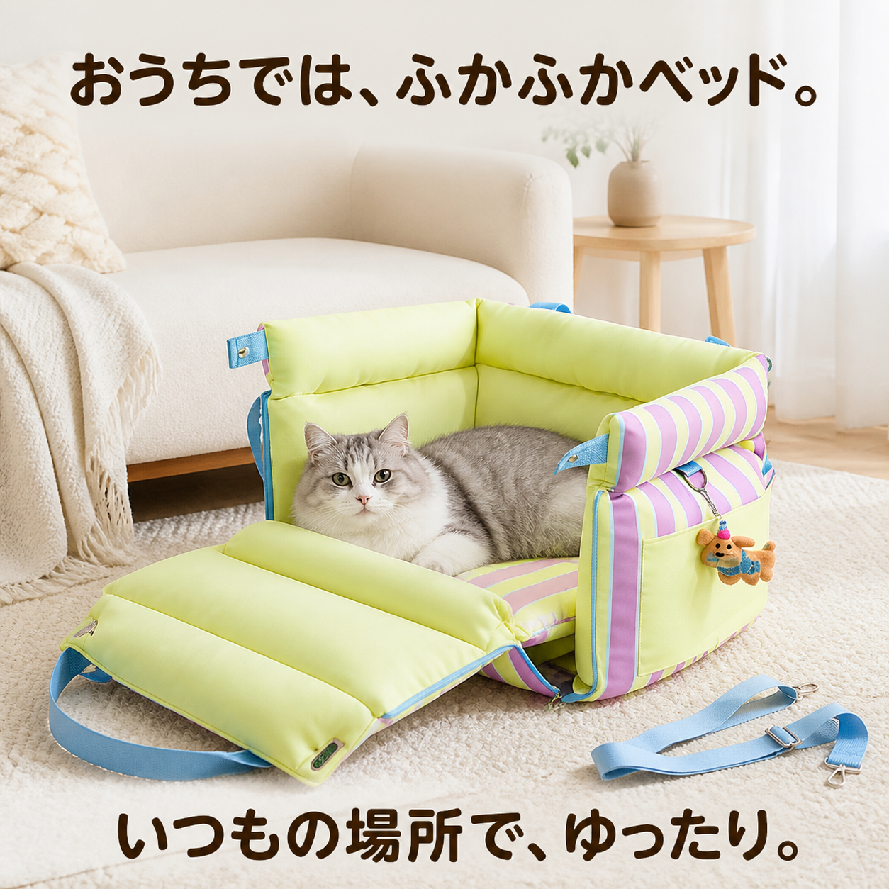 防水ペット用カーシートベッド 室内ベッドでくつろぐ猫