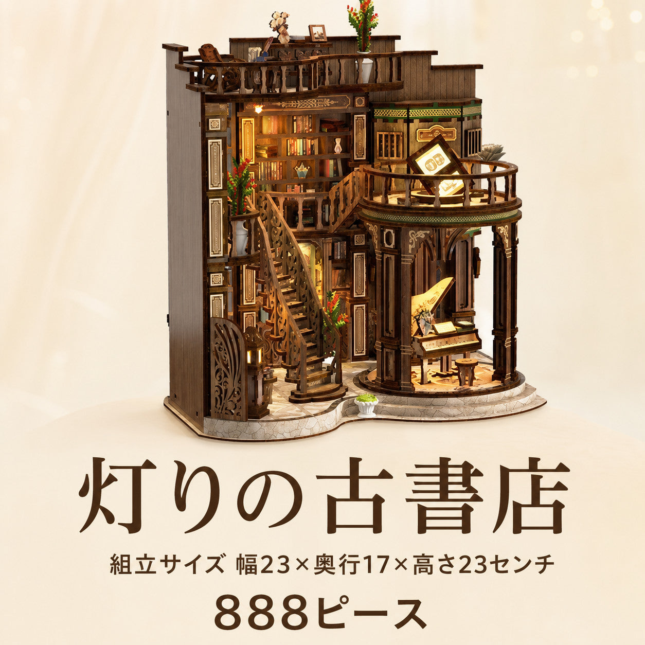 灯りの古書店