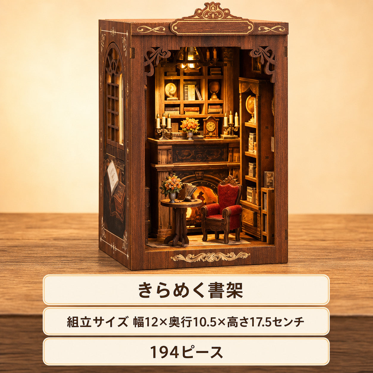 きらめく書架