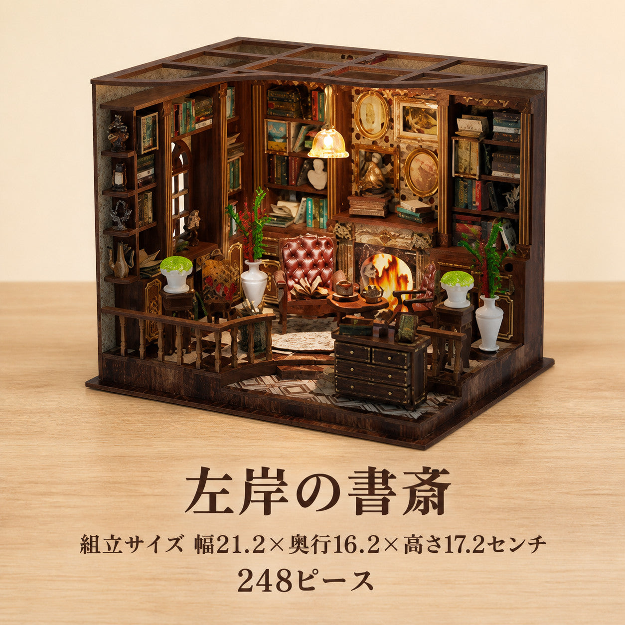左岸の書斎