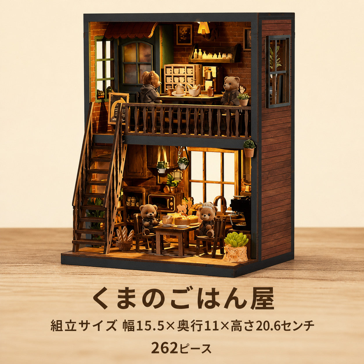 くまのごはん屋