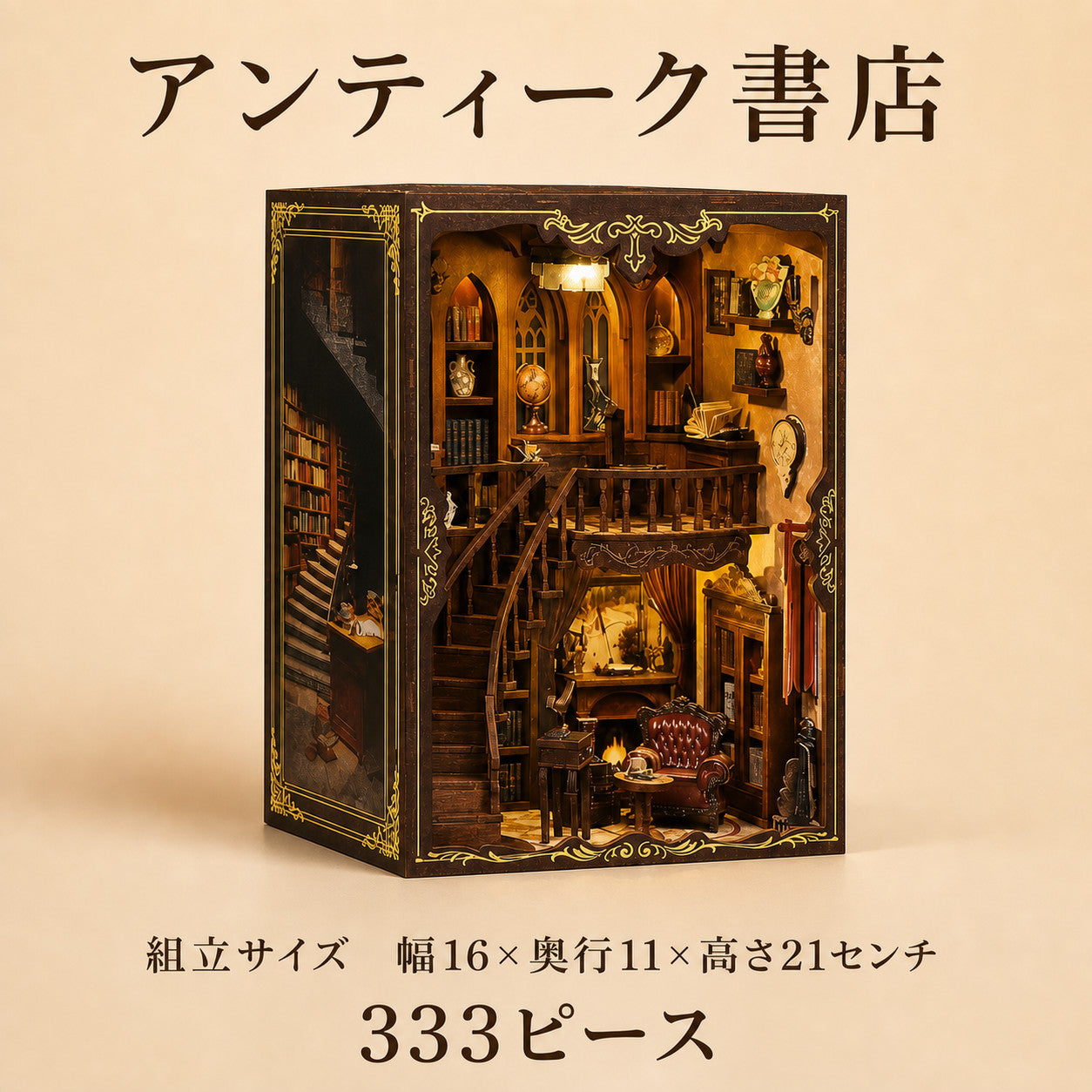 アンティーク書店