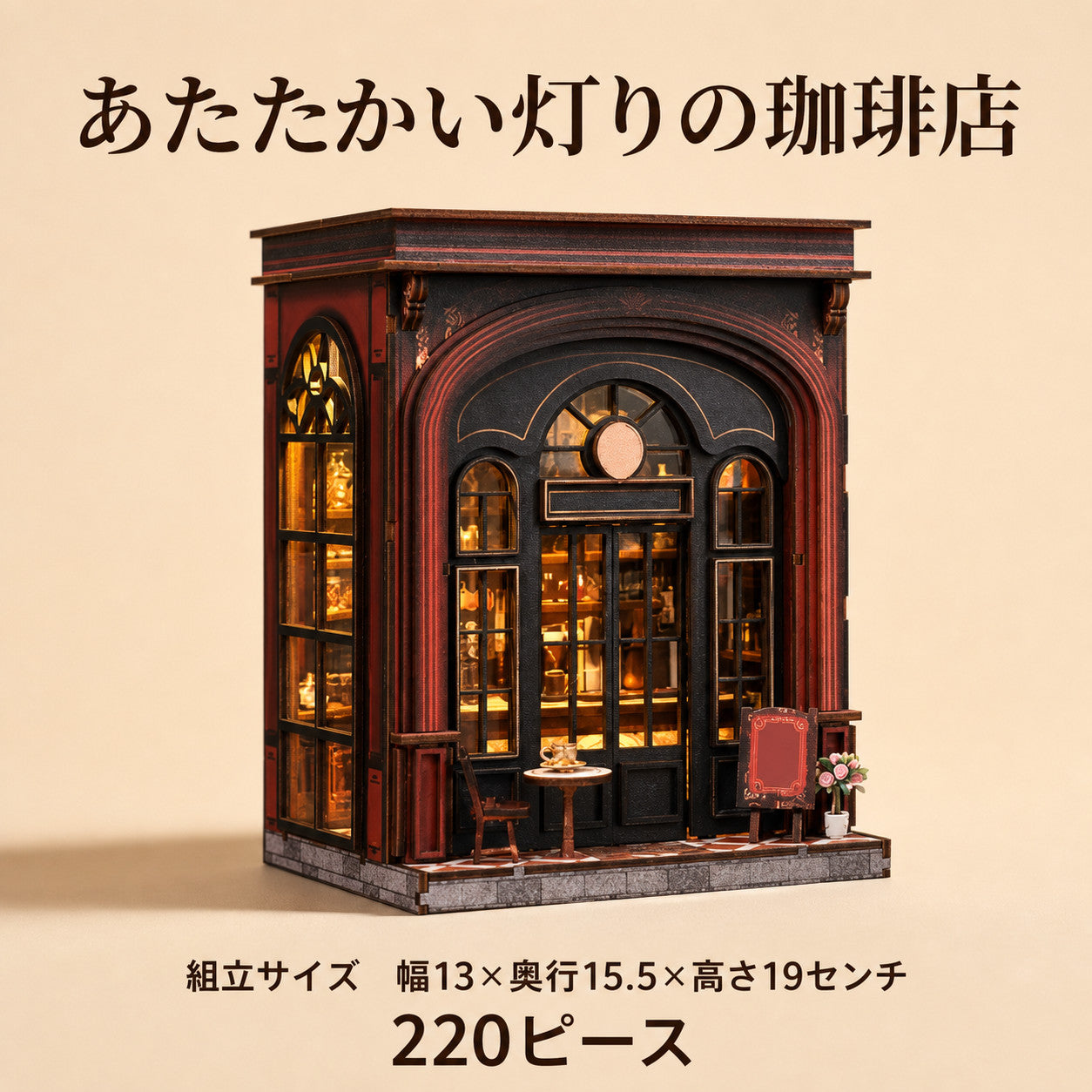 あたたかい灯りの珈琲店