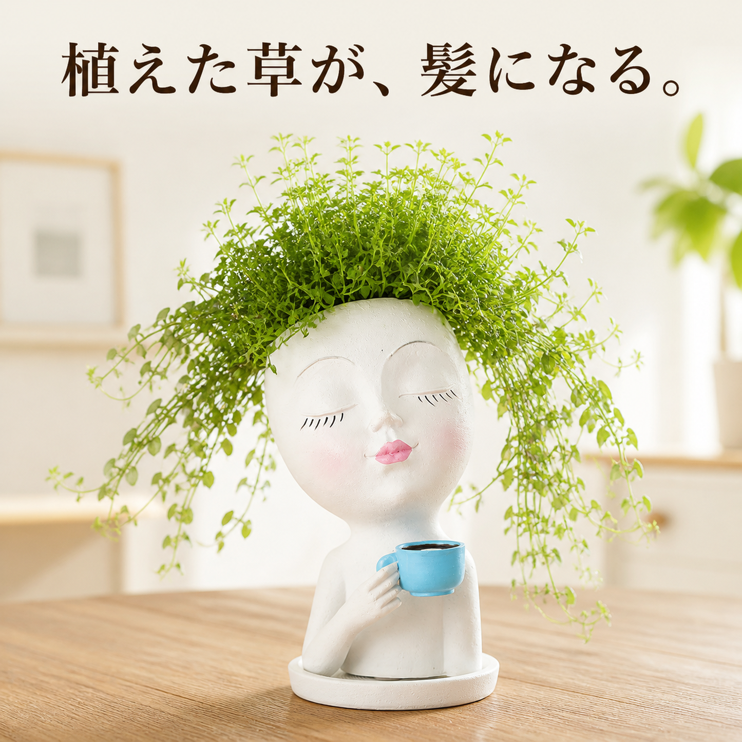 コーヒーを持つ女の子のプランター（受け皿一体・全4色）
