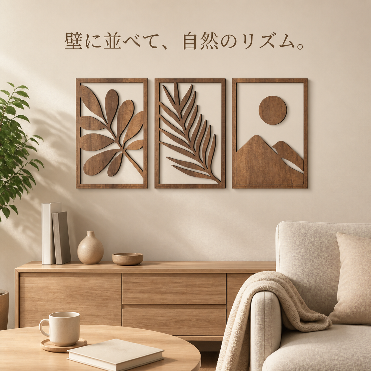 木製パームリーフ壁掛けパネル