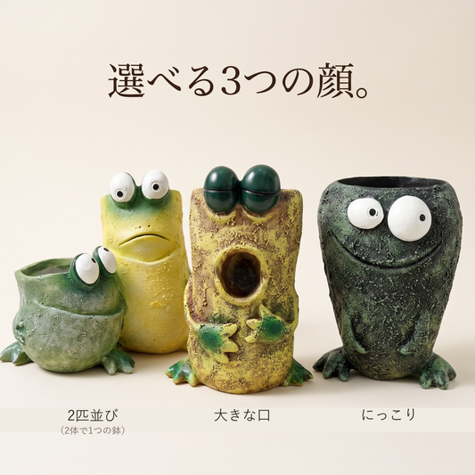選べる3つの顔。2匹並び（2体で1つの鉢）／大きな口／にっこり