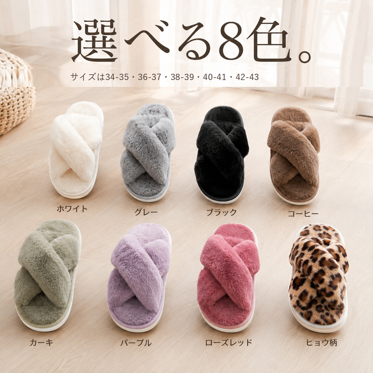 選べる8色。サイズは34-35・36-37・38-39・40-41・42-43