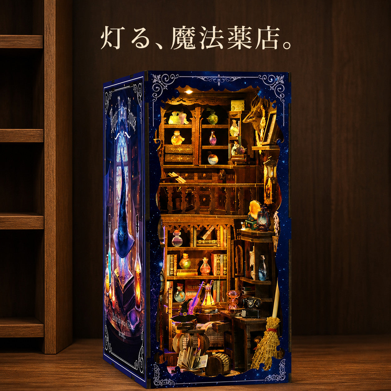 GranLusso 魔法薬店のブックヌック｜防塵カバー付き DIYミニチュアハウス