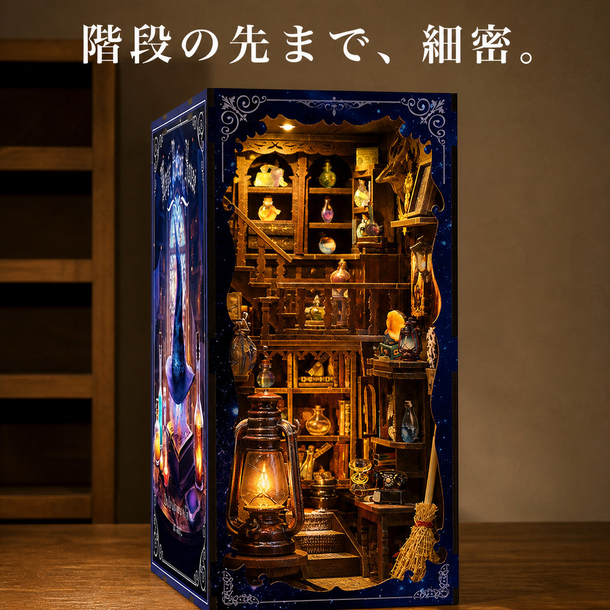 GranLusso 魔法薬店のブックヌック｜防塵カバー付き DIYミニチュアハウス