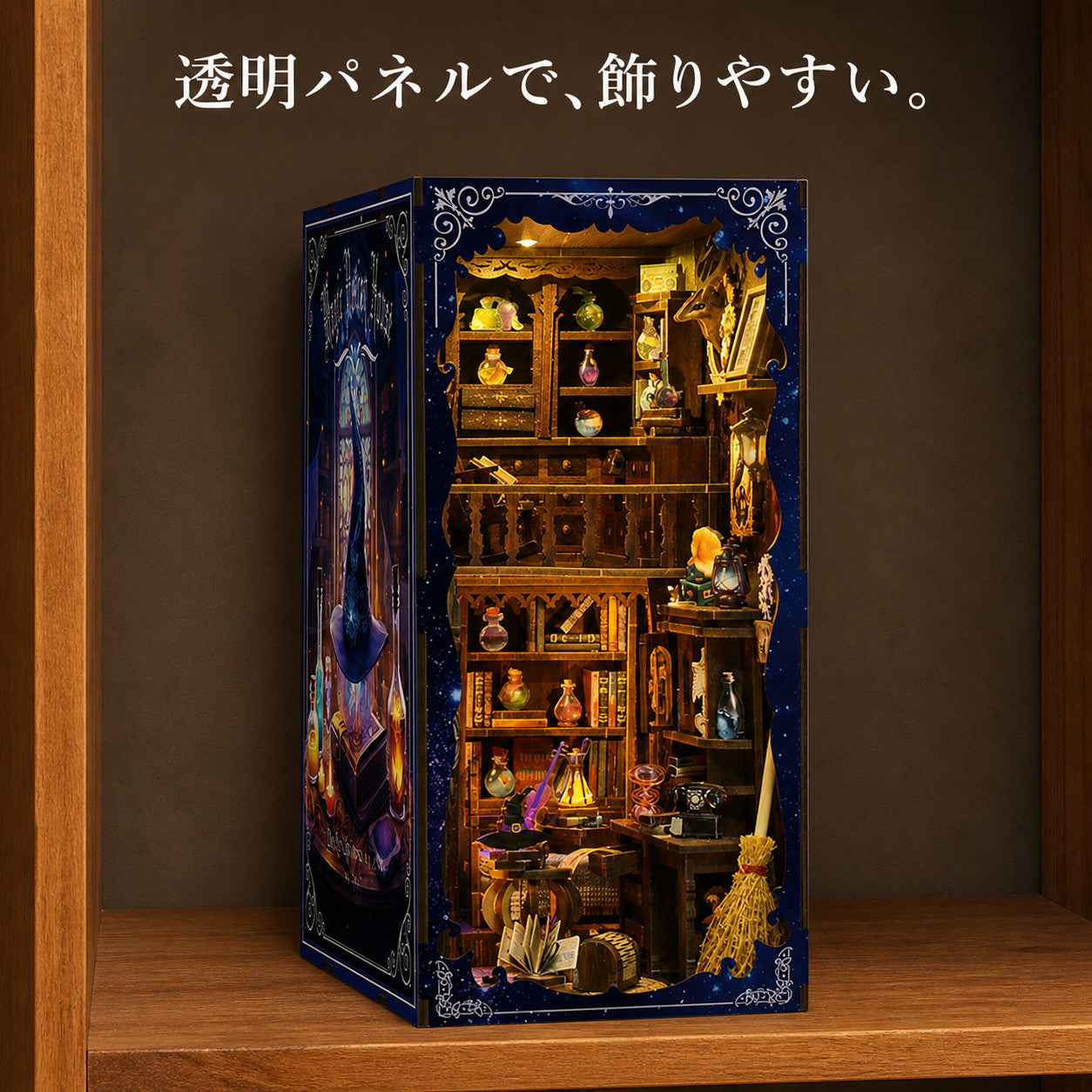 GranLusso 魔法薬店のブックヌック｜防塵カバー付き DIYミニチュアハウス