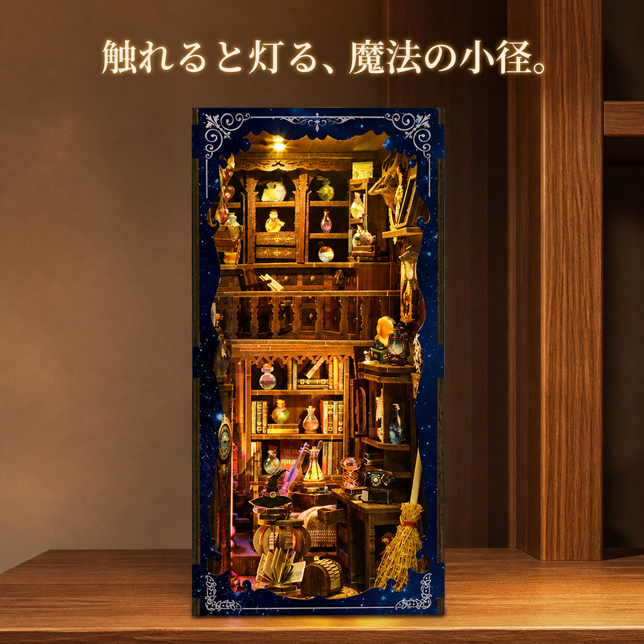 GranLusso 魔法薬店のブックヌック｜防塵カバー付き DIYミニチュアハウス