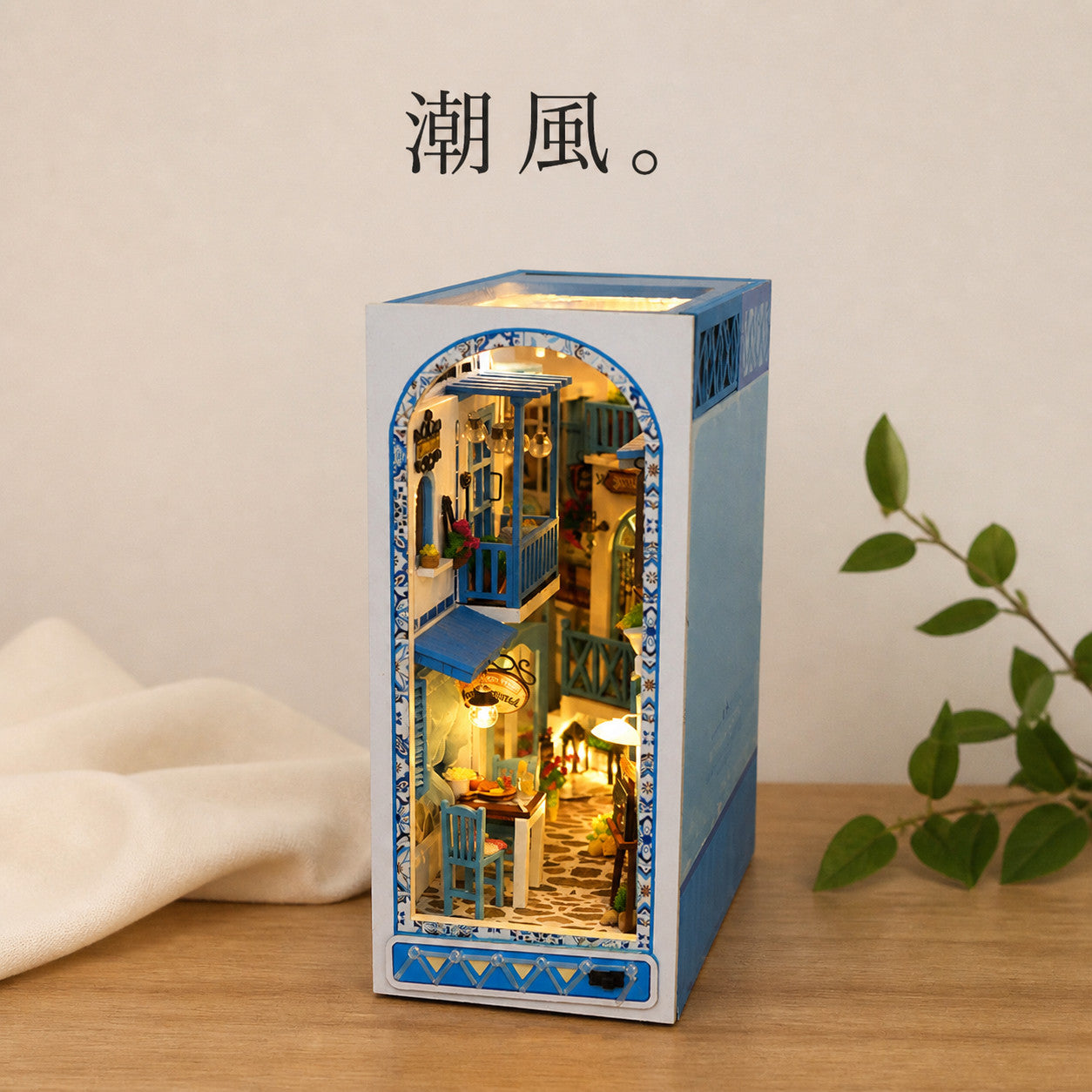 GranLusso 物語のブックエンド 3種｜本と本の間に置くDIYミニチュアハウス