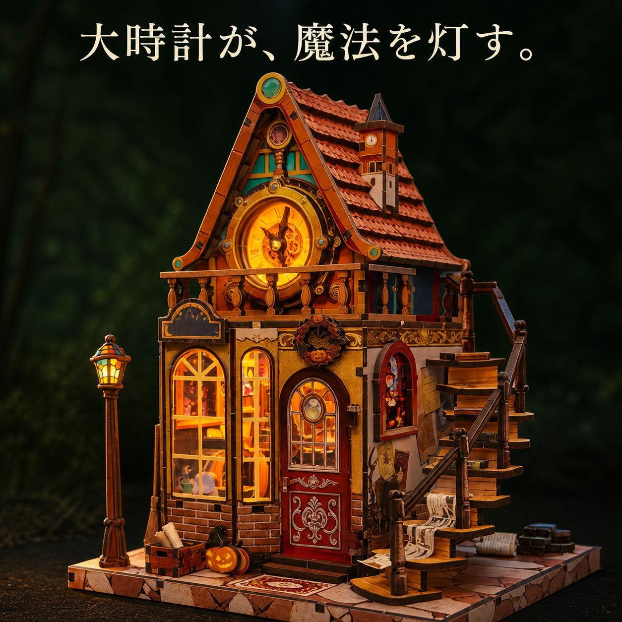 GranLusso 時の魔法店 2種｜歯車と時計のDIYブックヌック