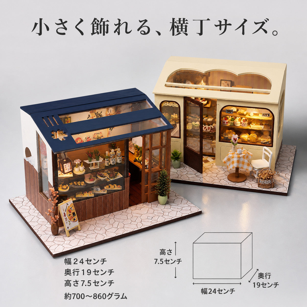 GranLusso ちいさなグルメ横丁 5種｜寿司・ケーキ・パン屋のDIYミニチュア